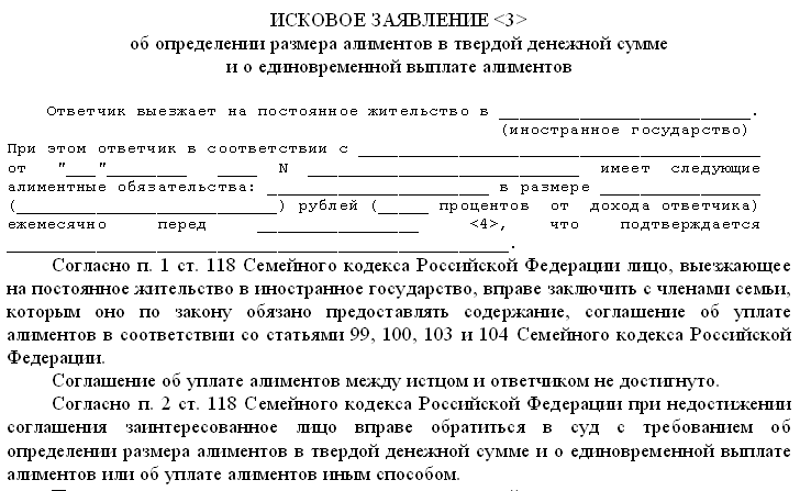 Размер алиментов уплачиваемых по соглашению. Соглашение об уплате алиментов. Соглашение супругов о выплате алиментов. Подача алиментов на ребенка.