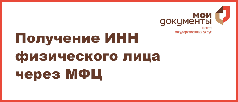 Замена ву через мфц. Права через МФЦ. Водительские права в МФЦ. Водительское удостоверение через МФЦ картинка. Замена водительского удостоверения в МФЦ.